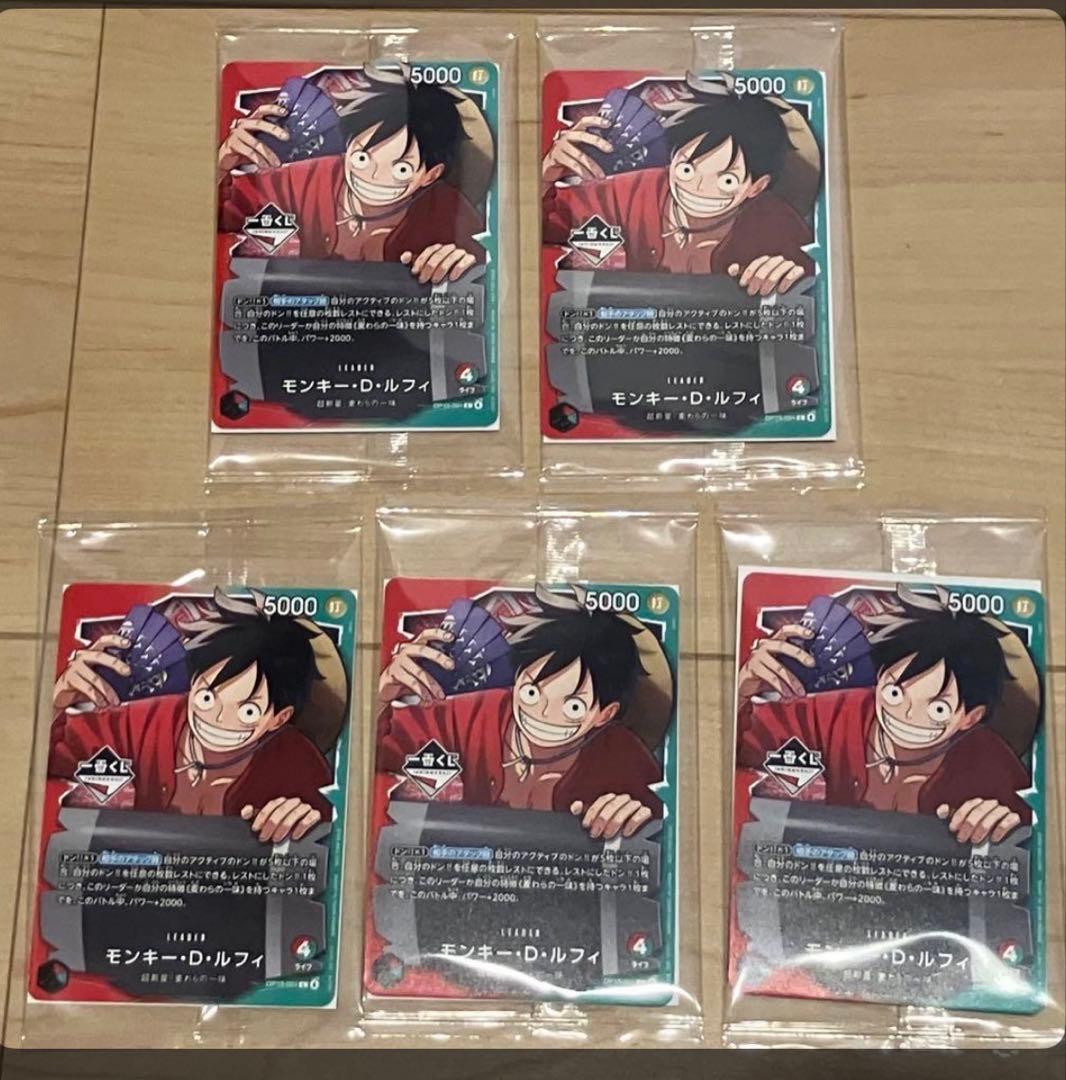 一番くじワンピースプロモ ルフィ ONEPIECE 5パック