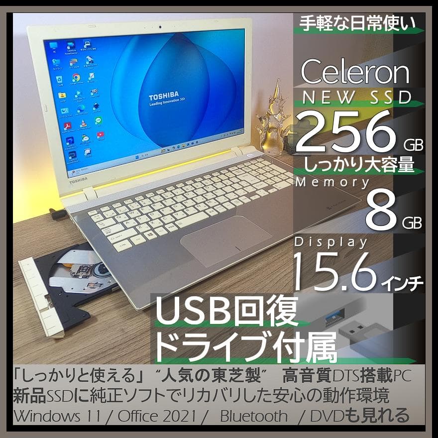 希少純正リカバリノートパソコン高音質で高解像度なオフィス付きすぐ使えるWin11