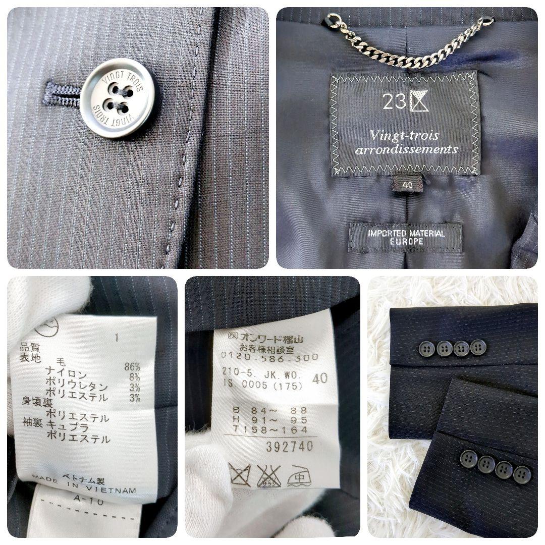 極美品✨️23区 レディースセットアップスーツ3点セット パンツ　ストライプ　黒