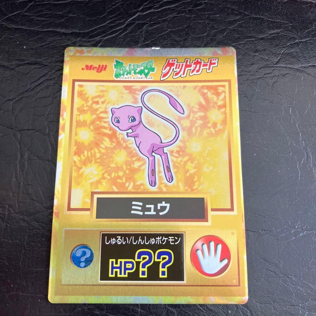 ★Meiji ポケモンゲットカード ミュウ★