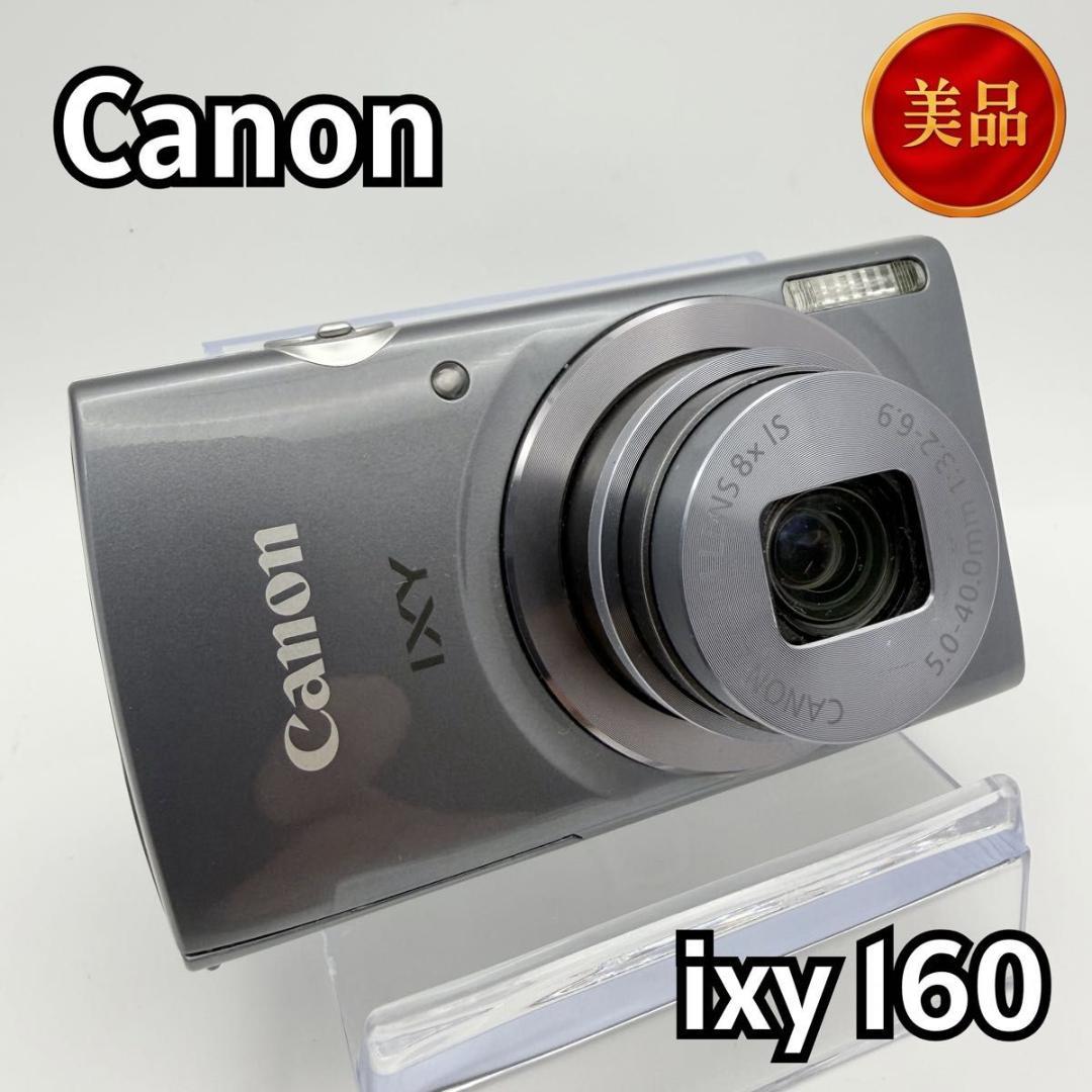 【美品：実写あり】Canon IXY160 シルバー　デジカメ 120210