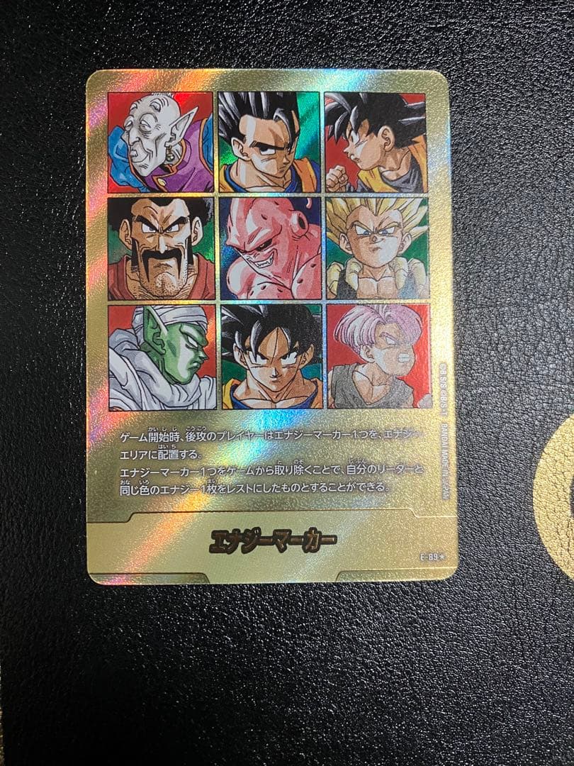 e-89 41巻　金　エナジーマーカー　孫悟空　manga booster②