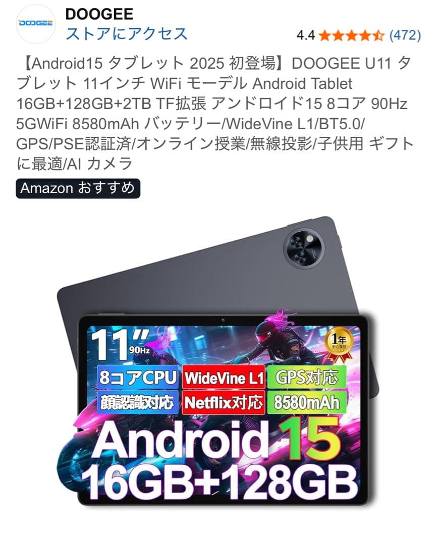Android15DOOGEE U11 タブレット11インチ WiFi モーデル