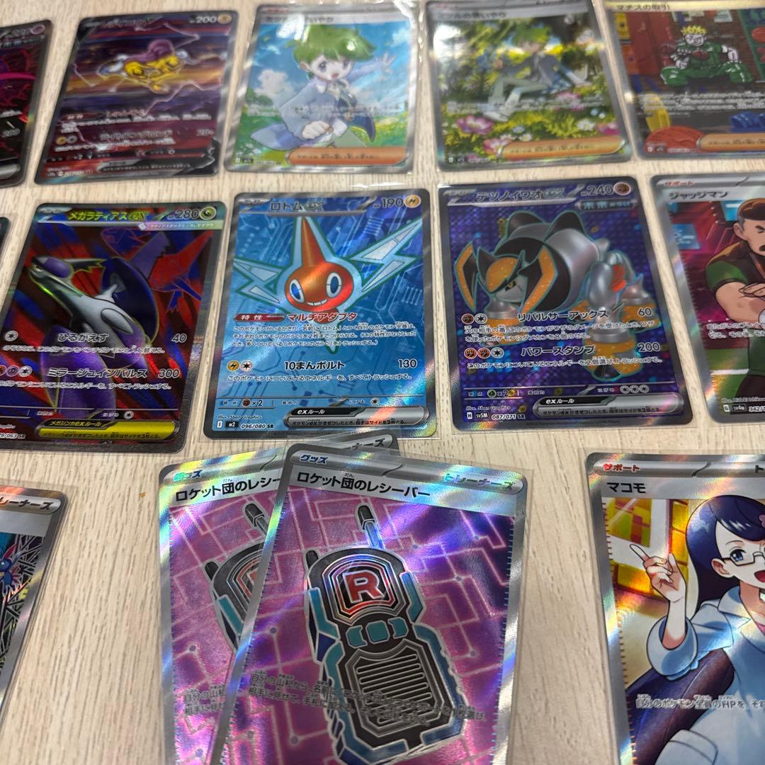 ライコウv SARなど！ポケモンカード sar srまとめ売り（46枚セット）