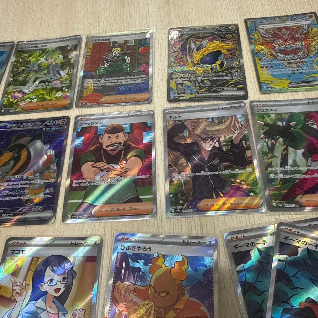 ライコウv SARなど！ポケモンカード sar srまとめ売り（46枚セット）