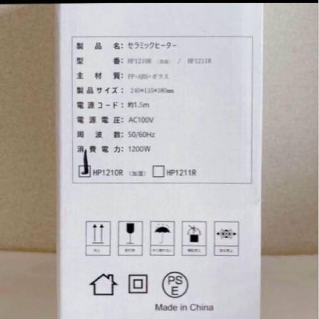 【新品未使用】冷暖両用　加湿　セラミックファンヒーター