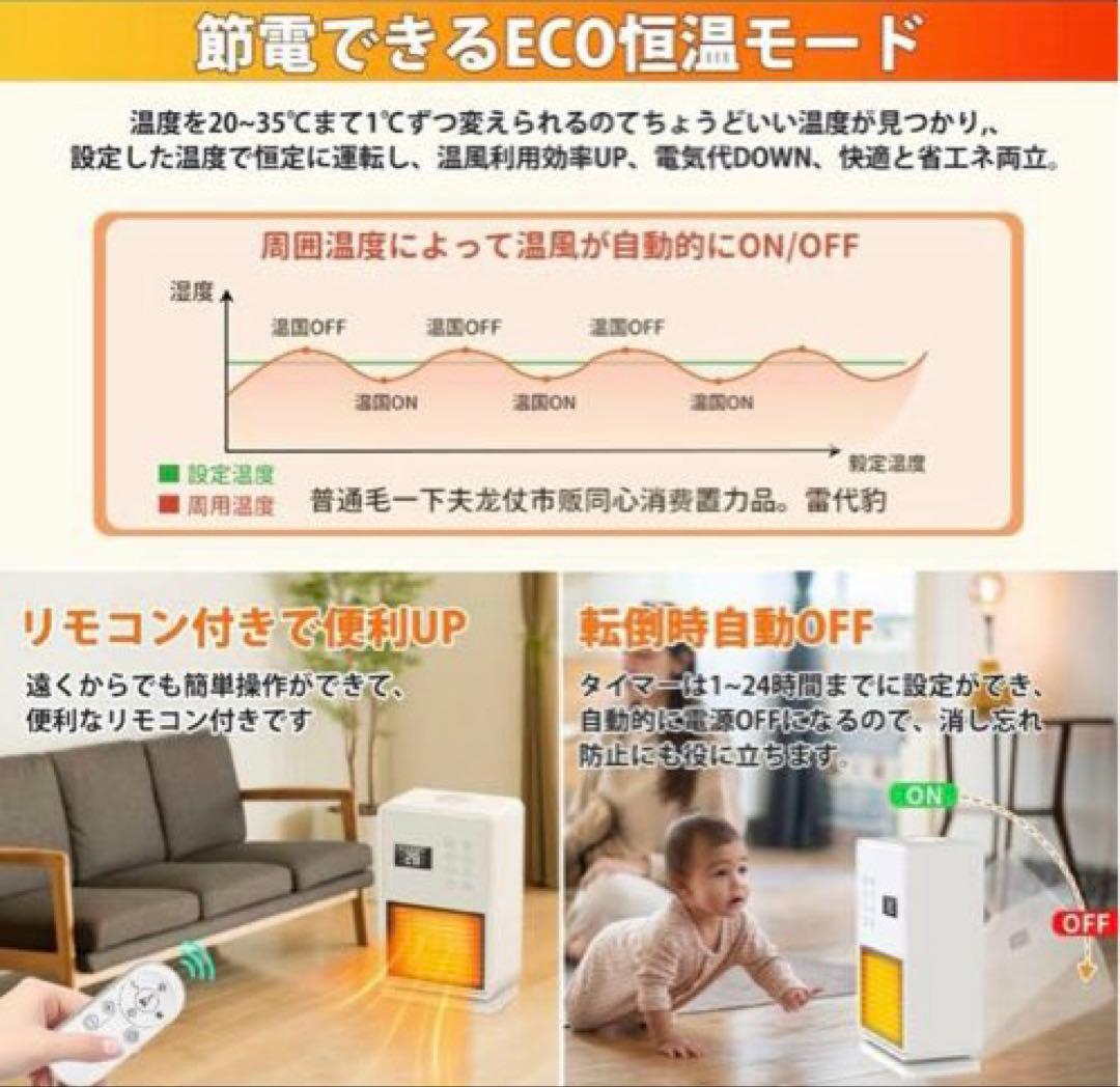 【新品未使用】冷暖両用　加湿　セラミックファンヒーター