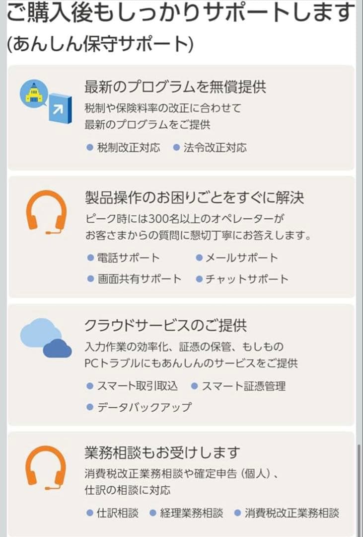 弥生会計 ソフト やよいの青色申告 26 パッケージ版 令和7年分確定申告対応