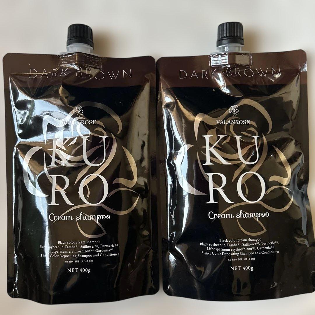 VALANROSE KURO ダークブラウン 400g 2個セット