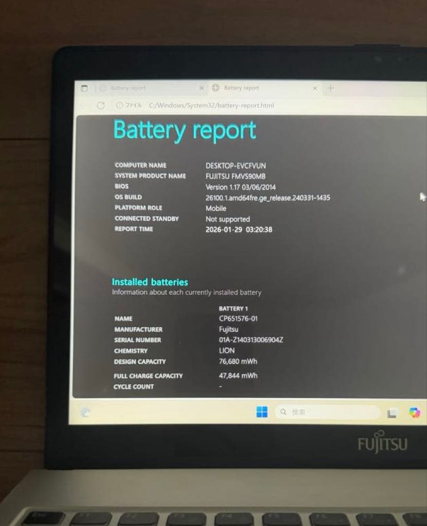 富士通ノートPC Core i5 SSD256GB タッチ Win11