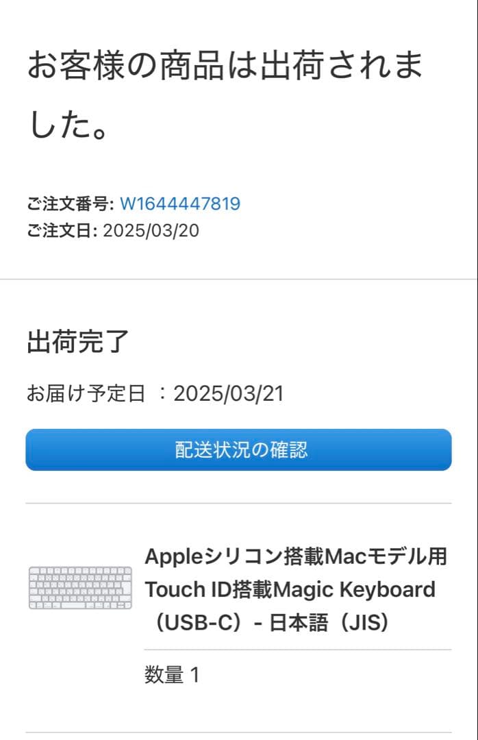 Magic Keyboard with Touch ID - 日本語（JIS）