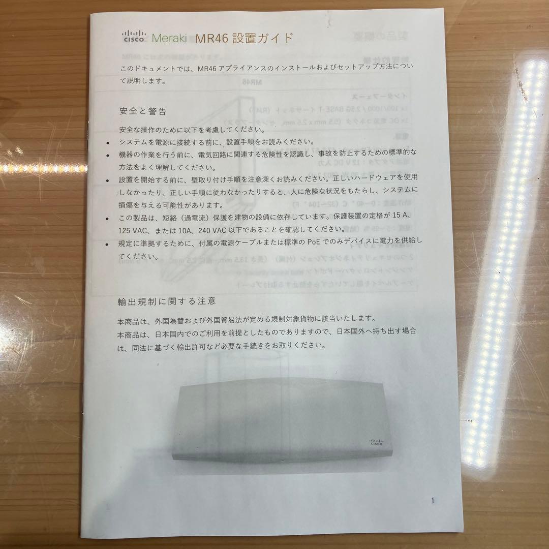 【新品】Cisco Meraki MR46 ワイヤレスアクセスポイント