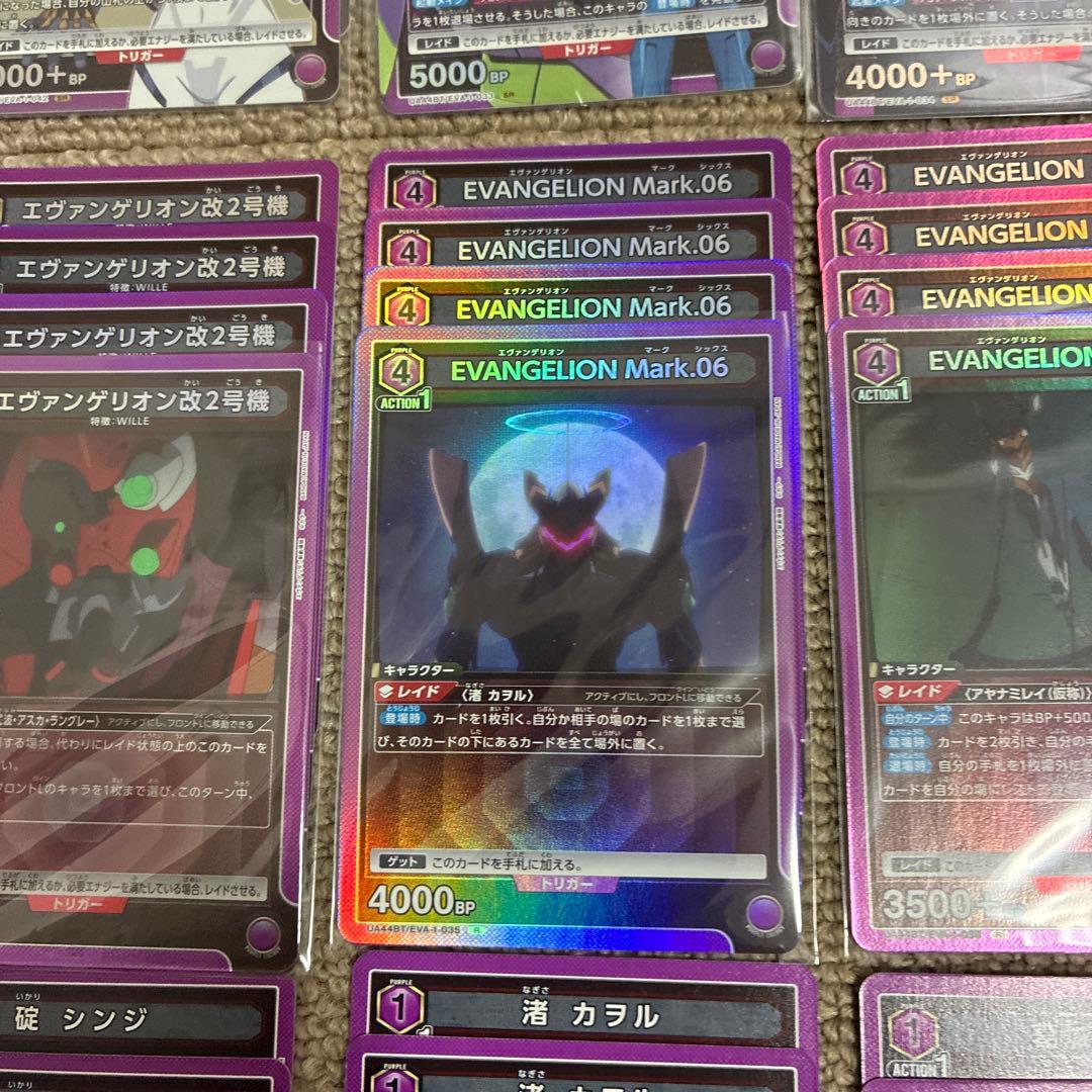 ユニアリ エヴァ 紫 SR以下 4コンセット ①