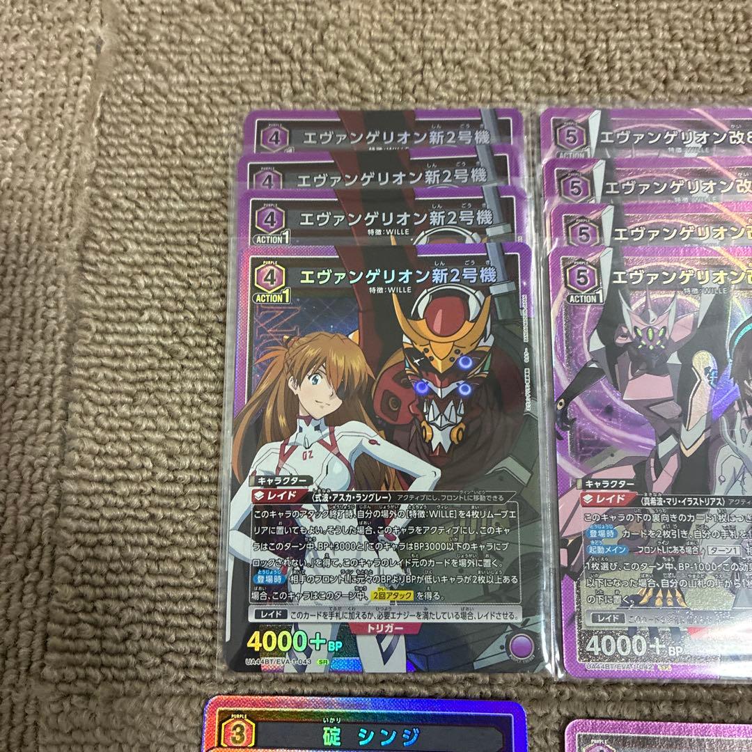 ユニアリ エヴァ 紫 SR以下 4コンセット ①