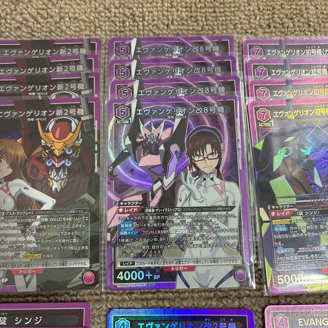 ユニアリ エヴァ 紫 SR以下 4コンセット ①