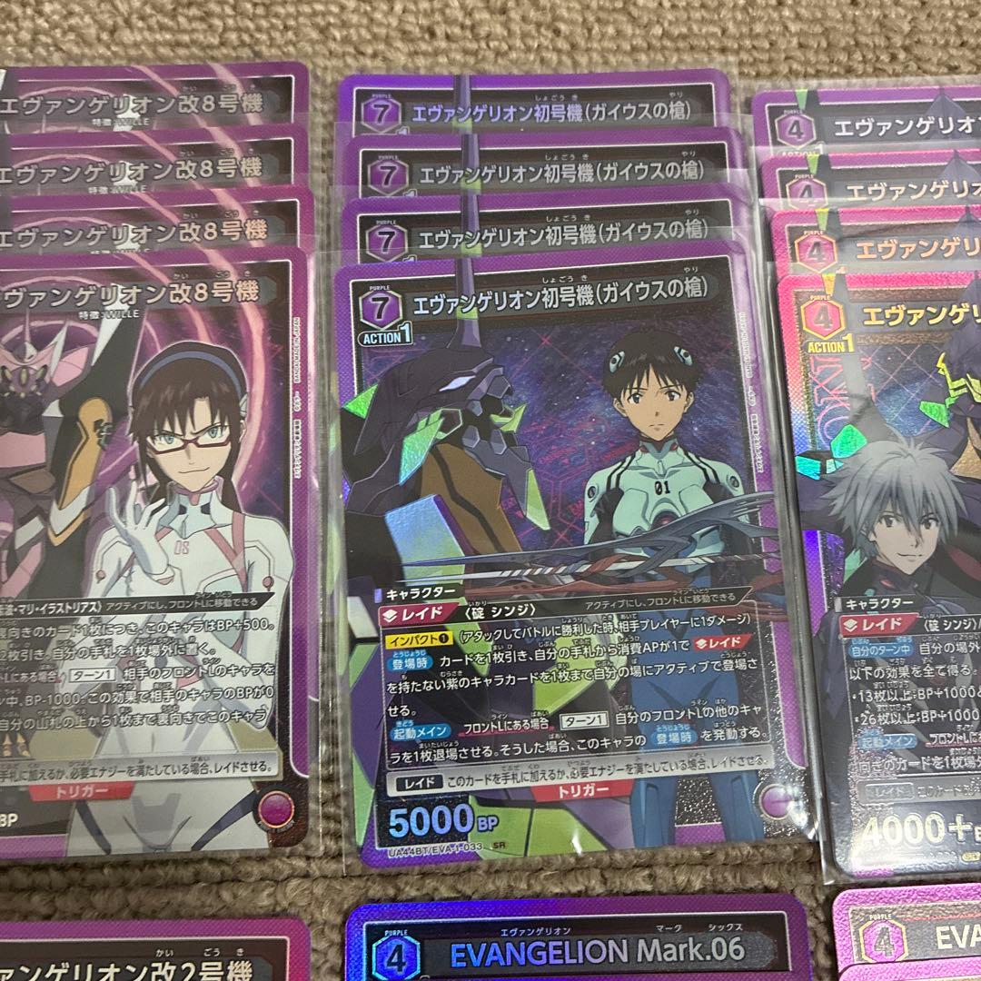 ユニアリ エヴァ 紫 SR以下 4コンセット ①