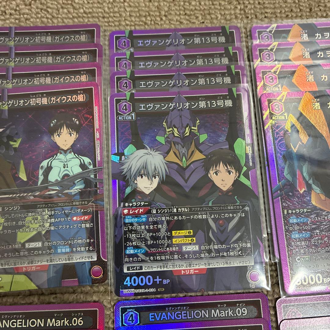 ユニアリ エヴァ 紫 SR以下 4コンセット ①