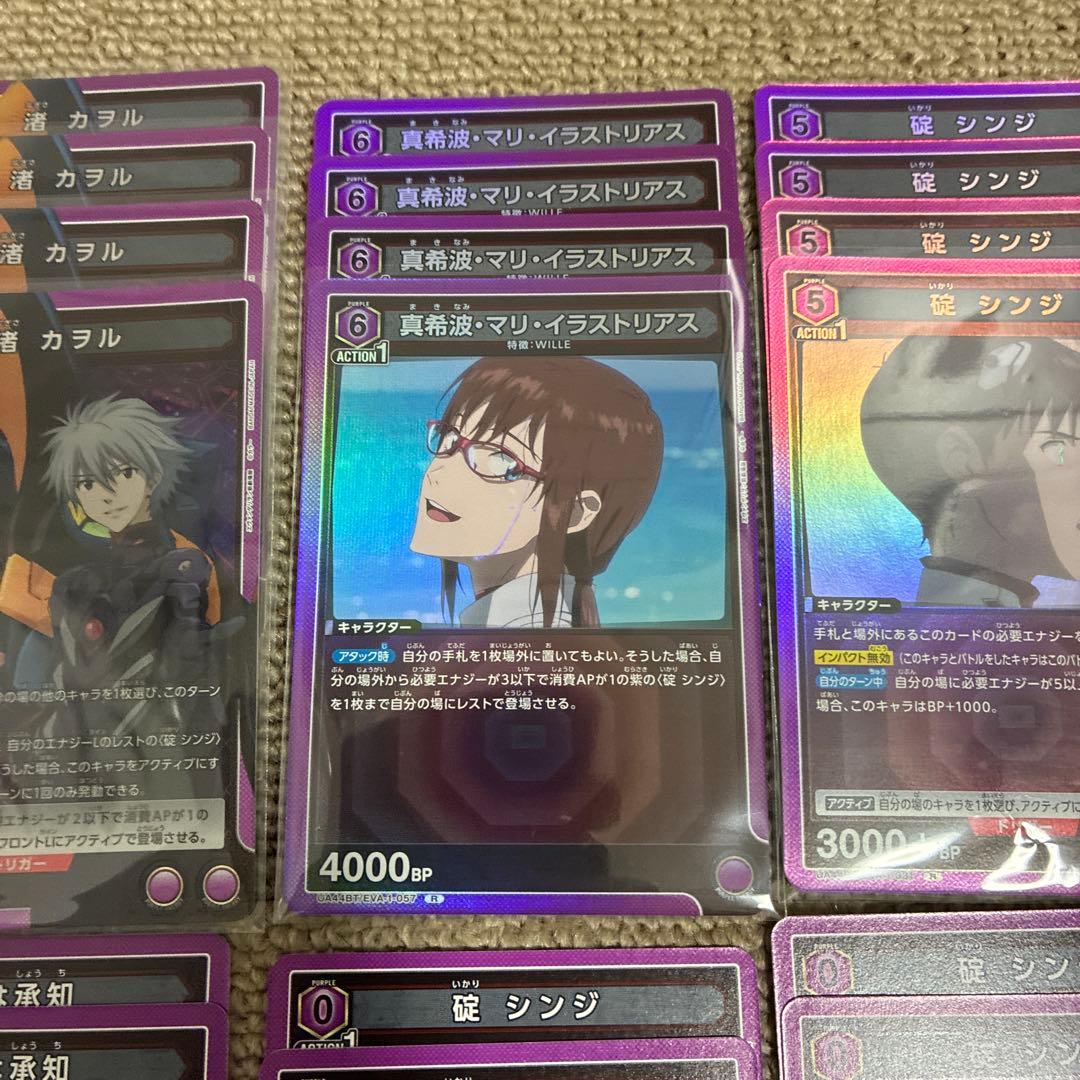 ユニアリ エヴァ 紫 SR以下 4コンセット ①