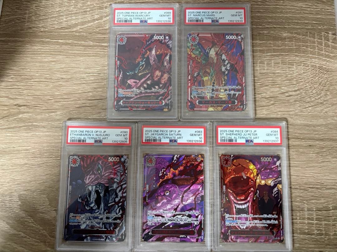 【連番】ワンピースカード　五老星　5連番　赤泊　psa10 見下々　ゴッドパック