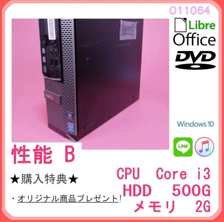 【美品】 スモール windows10 オフィス デスクトップ O11064