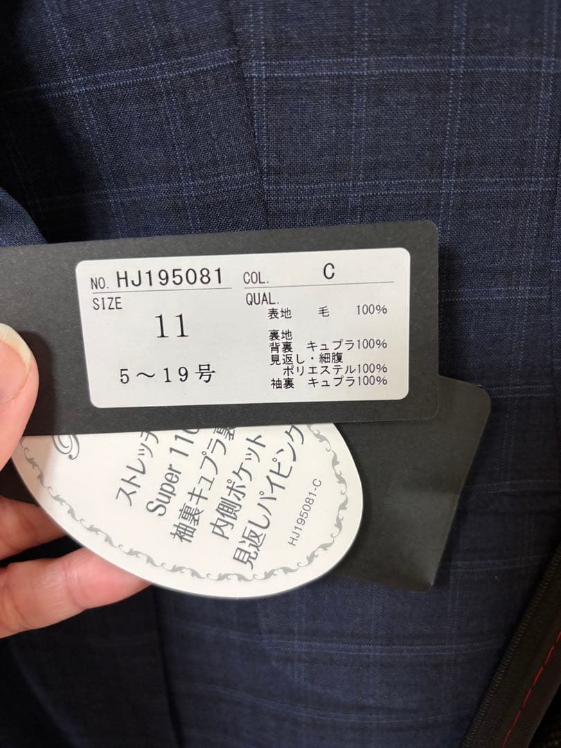 HILTON ネイビー チェック柄 パンツスーツ3点セット11号 試着のみ