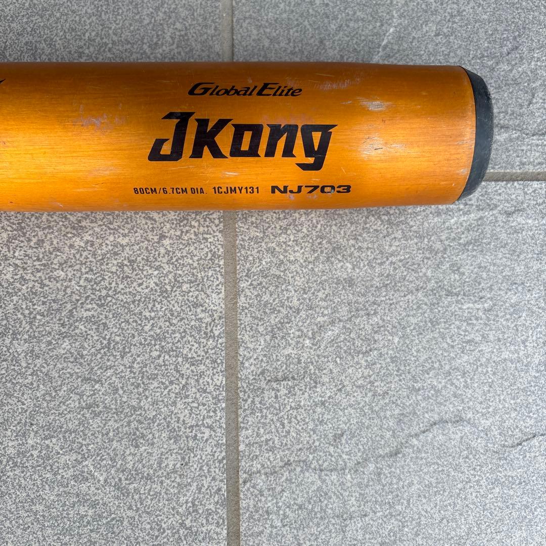 Mizuno ミズノ グローバルエリートJKong 80センチ NJ703