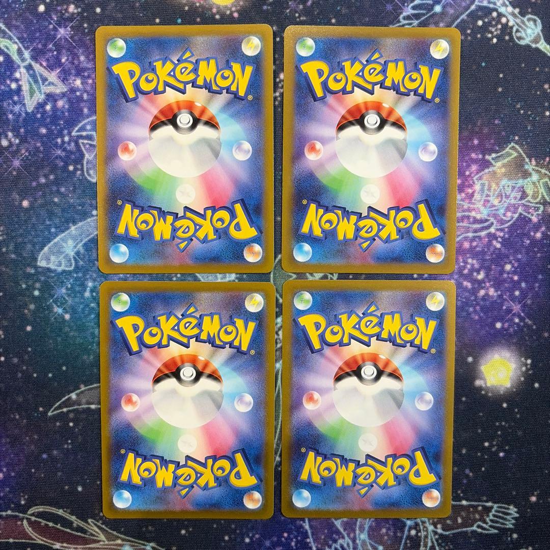 エネルギーつけかえ UR S11a 白熱のアルカナ 093/068 4枚セット