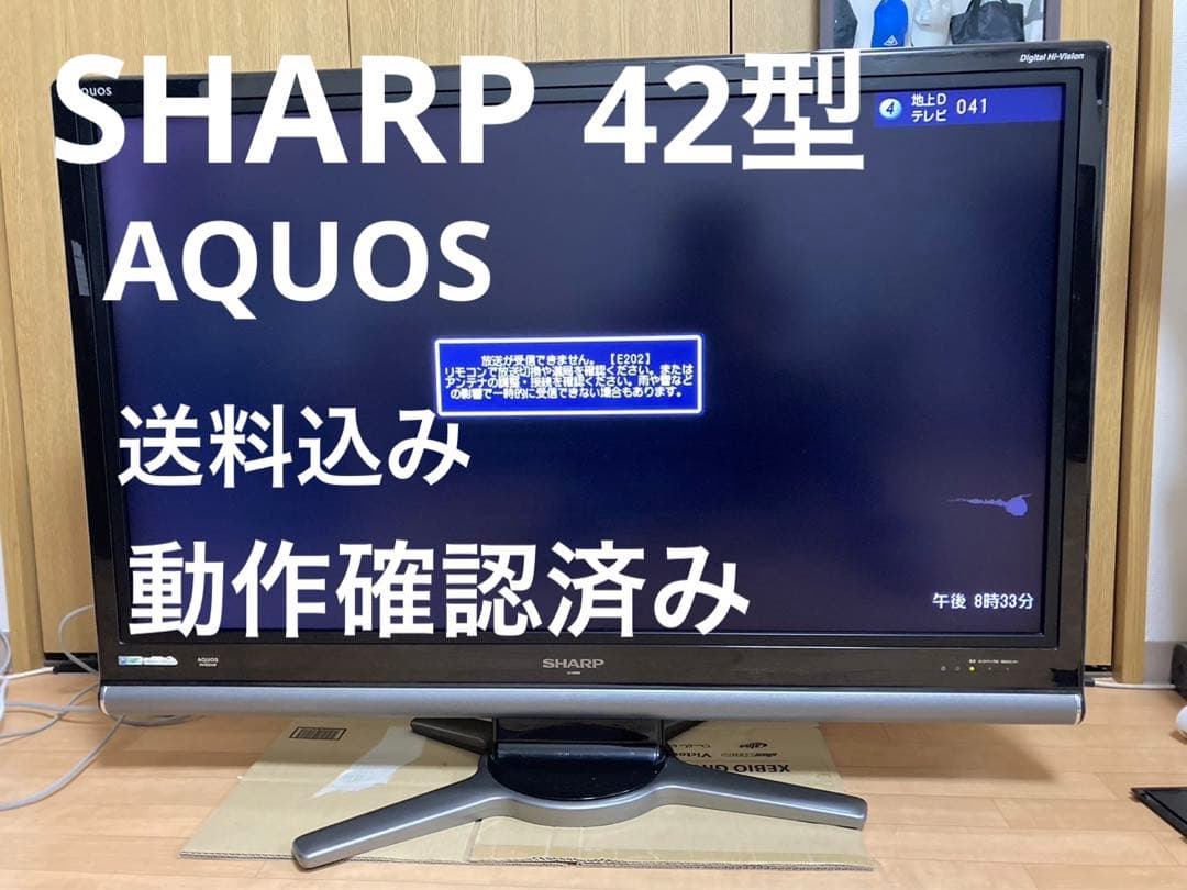 SHARP AQUOS LC-42DS3 42型