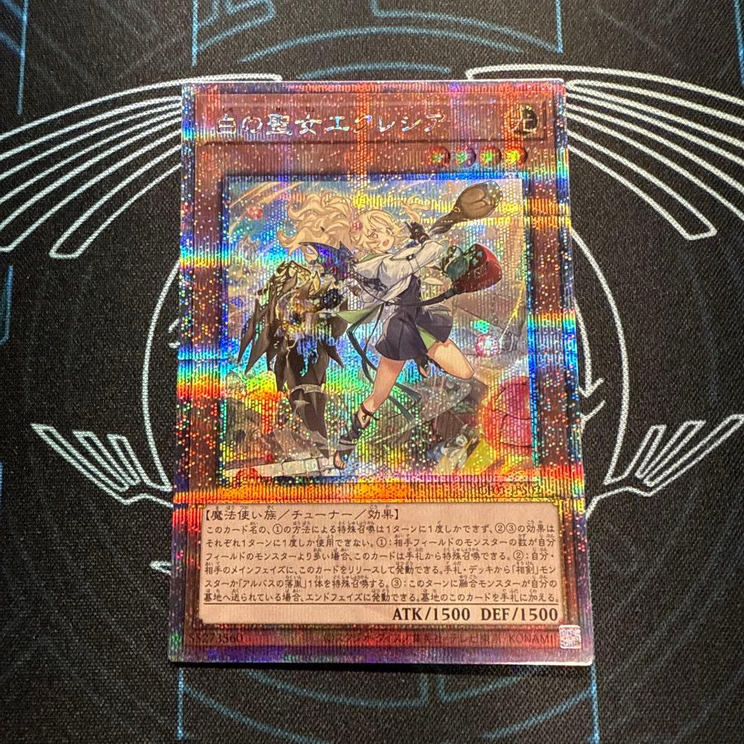 遊戯王　白の聖女エクレシア　25thシークレット　クオシク　白の物語　B