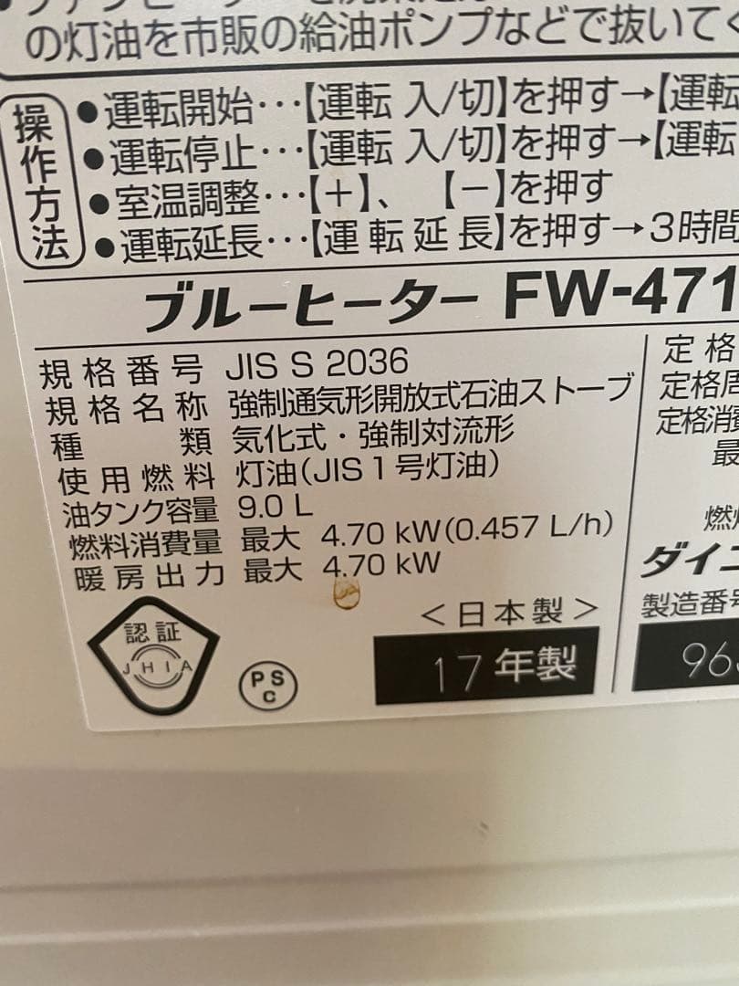 DAINICHI石油ファンヒーター【完動品】H