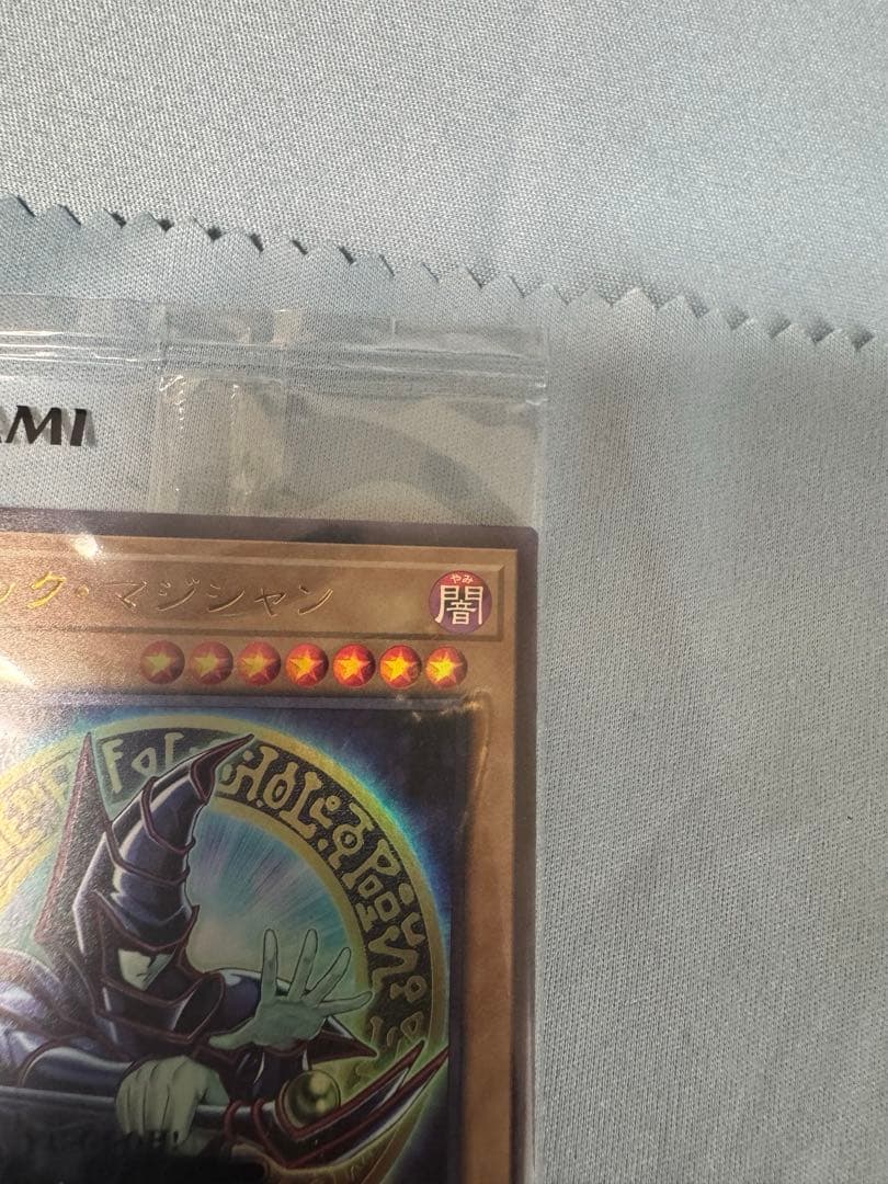 ブラックマジシャン　ウルトラ　当選品　未開封　当選書付属　スペシャルイラスト
