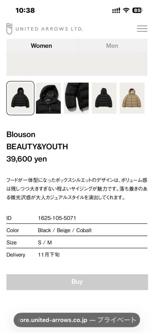 ユナイテッドアローズ　ベージュ ダウンジャケット 新品未使用タグ付き　M