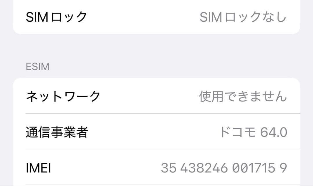 Apple iPhone 16 ティール　256G 超美品　大容量　値下げ中‼️