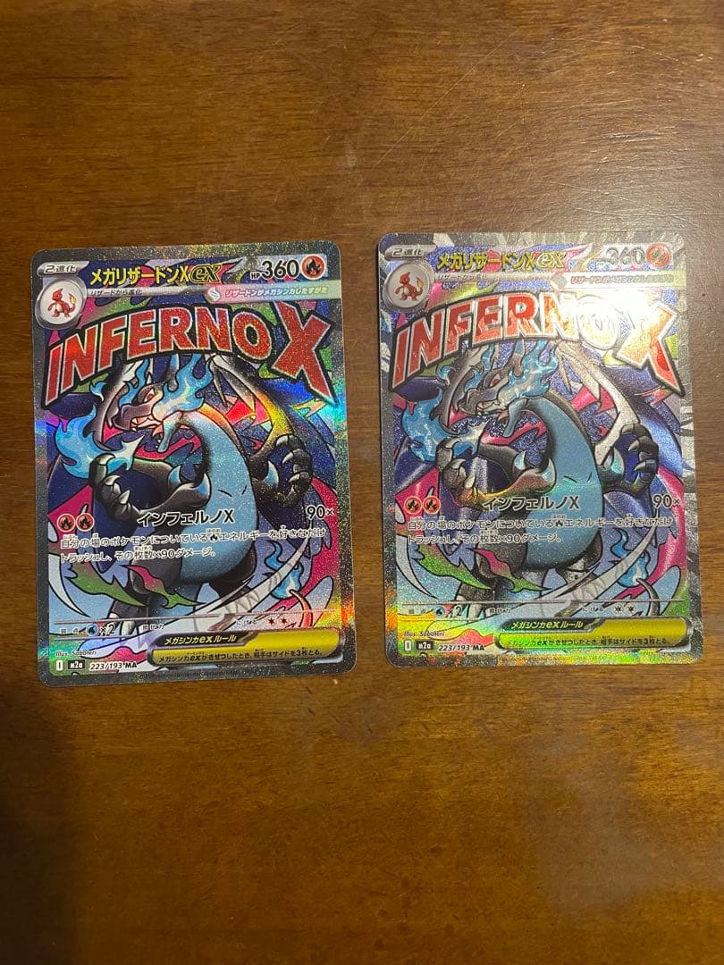 ポケモンカード　リザードンX ＭＡ　２枚