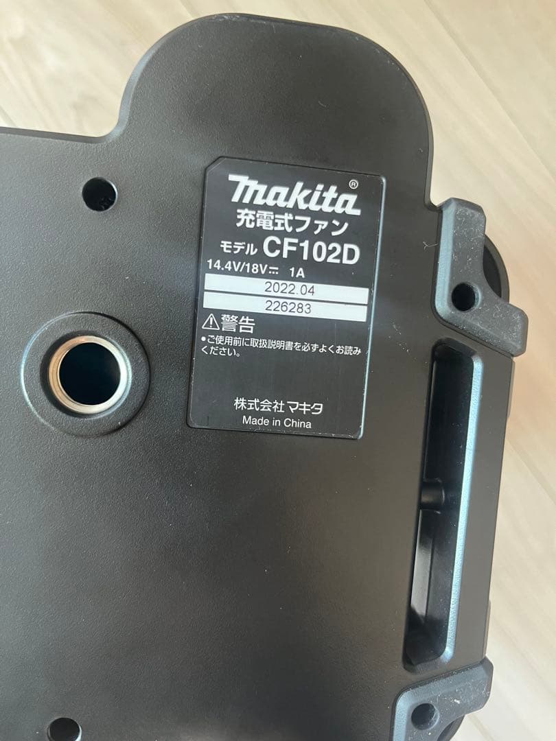 大幅値下げ！Makita CF102D 充電式ファン