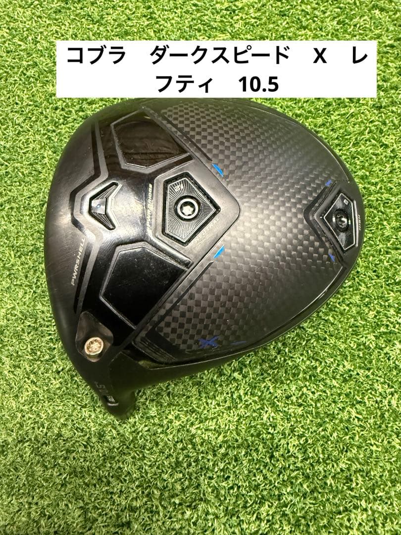（Cobra） ダークスピード X ドライバー レフティ