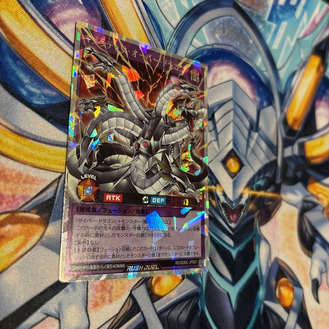 24時間内発送　キメラテックオーバードラゴン　オーバーラッシュ　ラッシュデュエル