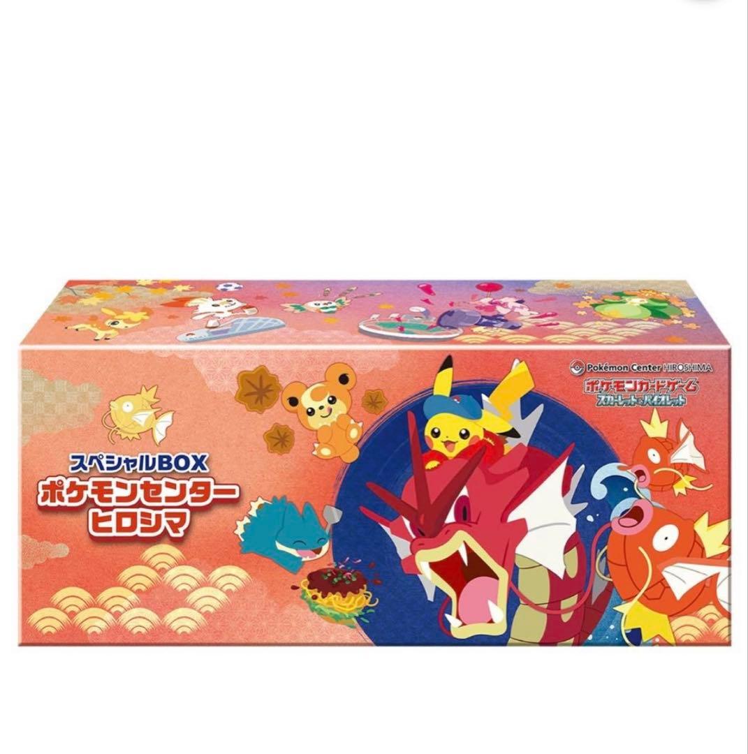 【新品未開封】シュリンク.納品書付き スペシャルBOX ポケモンセンターヒロシマ