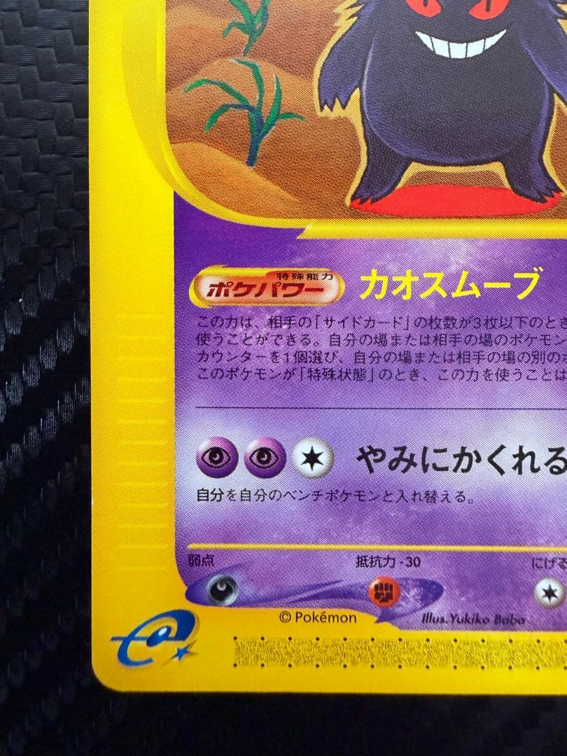 ゲンガー ★ 第1弾基本拡張パック 085/128