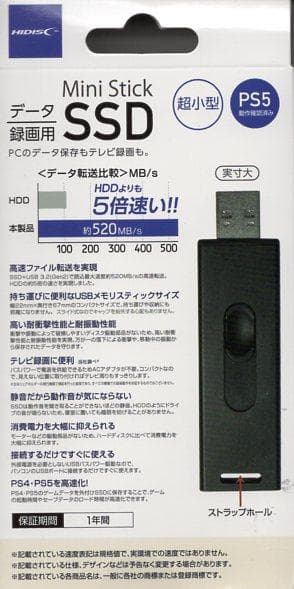 外付け スティック形 SSD 1TB 新品未開封