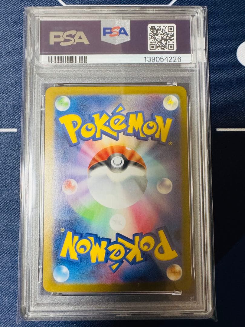 【PSA10】メガガルーラex SAR [M1S 089/063]