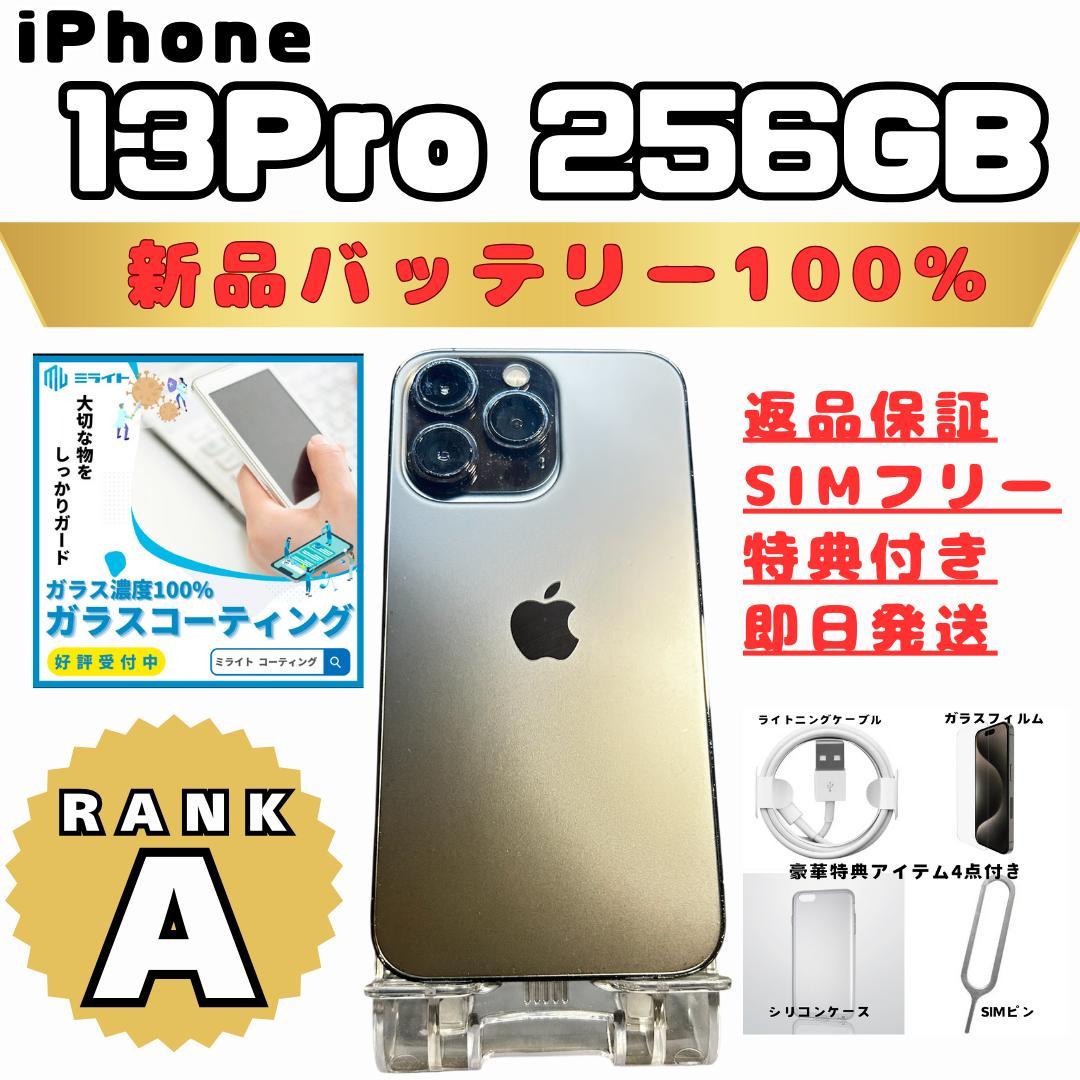 iPhone13Proグラファイト 256GB 新品バッテリー FaceID〇