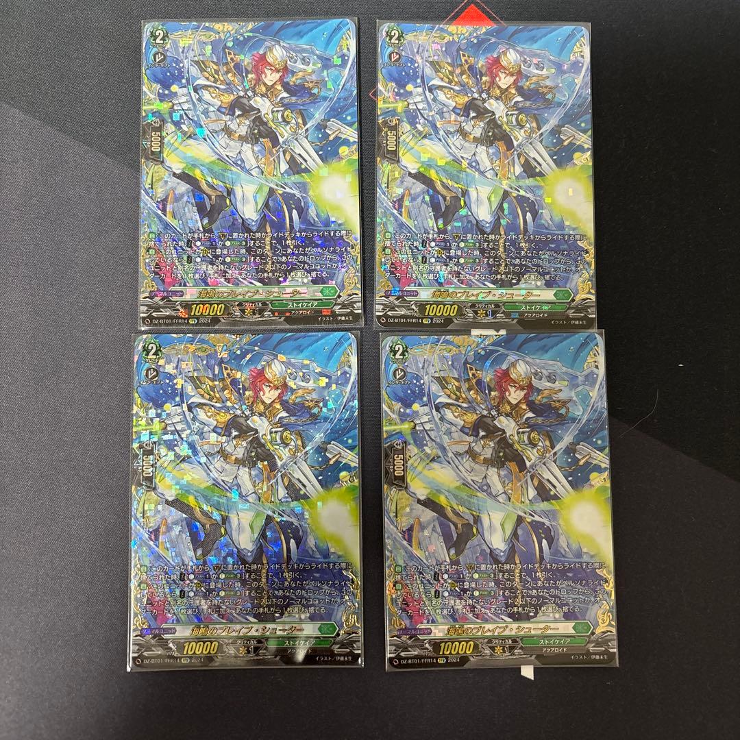 ヴァンガード　海鳴のブレイブ・シューター　ffr ブレイブシューター