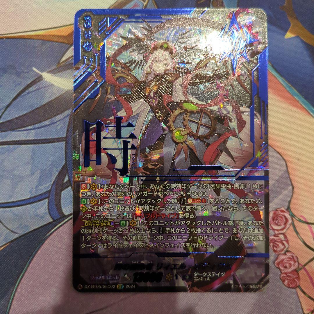 アルティサリア　dsr