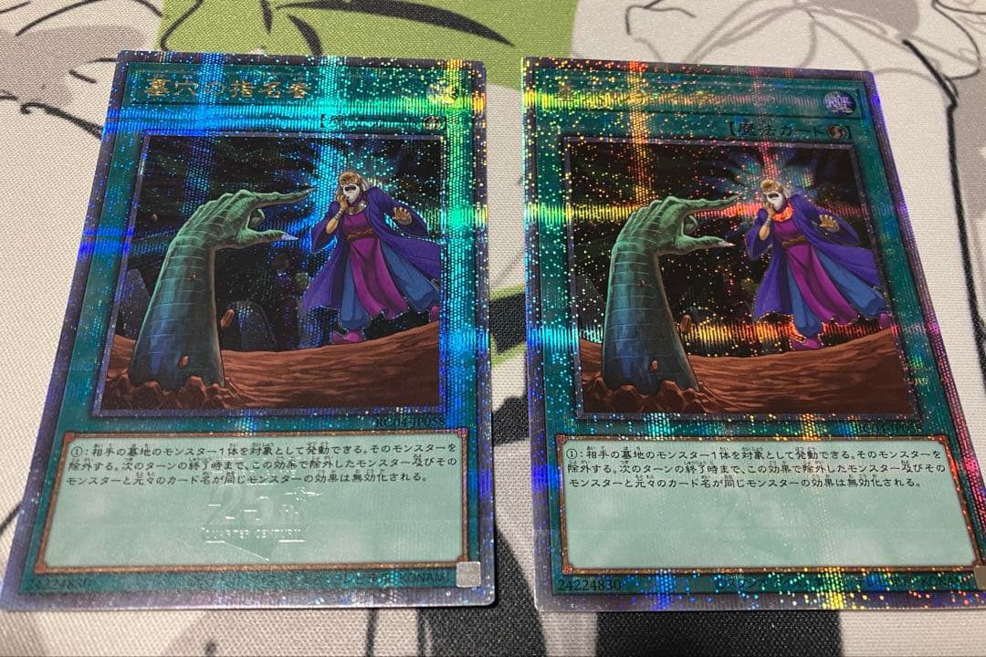 【横座標一致】墓穴の指名者25th 2枚セット