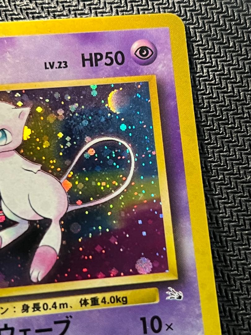 ポケモンカード 旧裏 ミュウ Lv23 No151