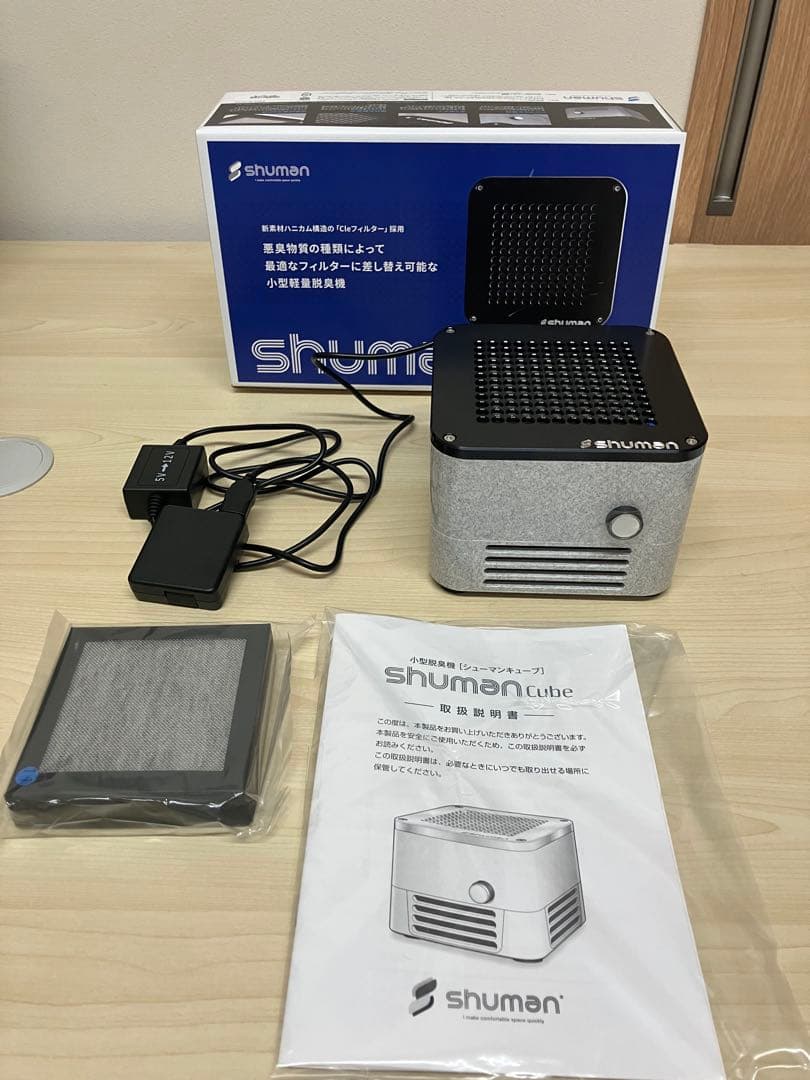 小型脱臭機 シューマンキューブ プロ SHUMAN Cube Pro