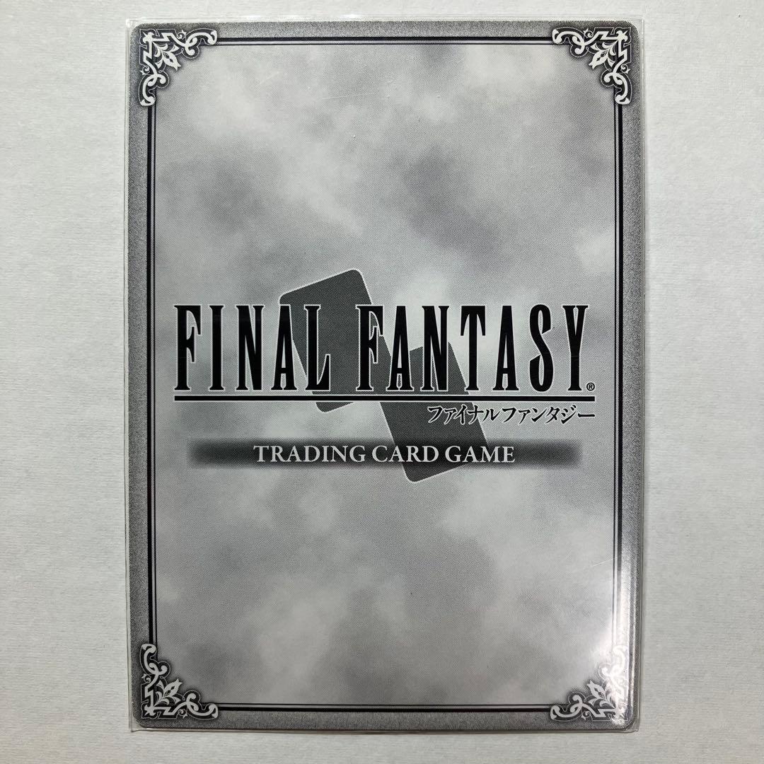 旧FFTCG クジャ 8-017S プレミアム