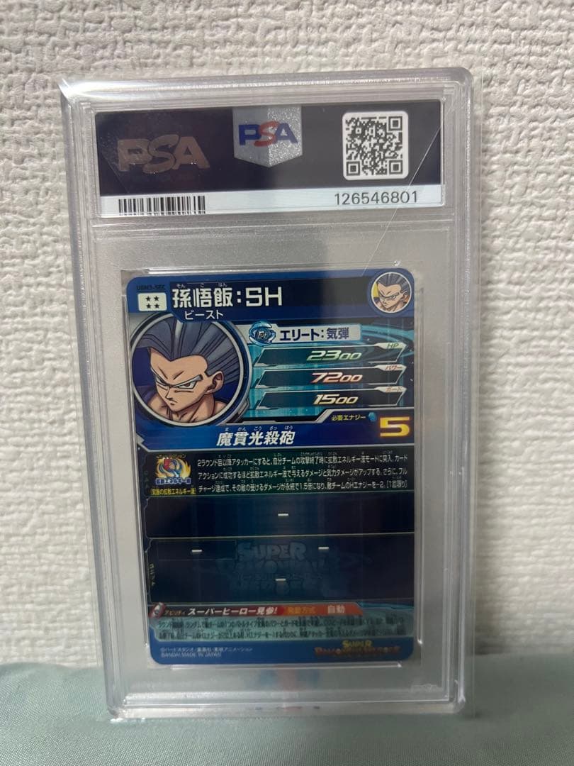 24時間以内発送！悟飯ビースト　psa10 ドラゴンボールヒーローズ