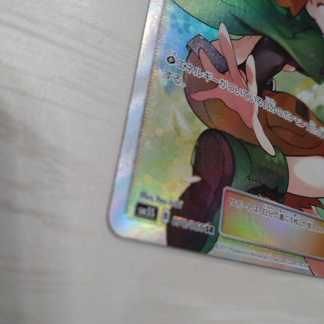 ナタネ SR SM5S ウルトラサン 070/066